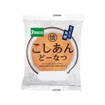 パスコ こしあんどーなつ 1個　　　（火曜日のみの配送商品です。火曜日以外は代替品もご用意できません。）