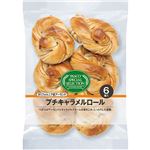 パスコ プチキャラメルロール 6個入