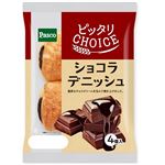 パスコ ショコラデニッシュ 4個入