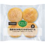 パスコ 国産米の米粉入りかぼちゃロール 4個入