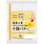 パスコ 国産小麦 スティックメロンパン十勝バター 5本入