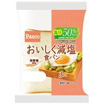 パスコ おいしく減塩食パン 3枚入