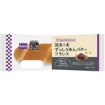 パスコ 国産小麦 ずっしりあんバターフランス 1個入