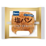 パスコ 塩パン ハムチーズペッパー 1個