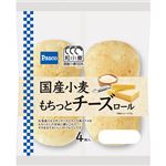 パスコ 国産小麦 もちっとチーズロール 4個入