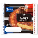 パスコ ラム酒香る カヌレタルト 1個【アルコール分 1.0％未満】