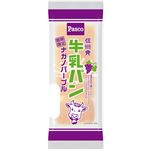 パスコ 牛乳パン ナガノパープル 1個
