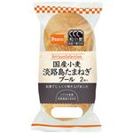 パスコ 国産小麦 淡路島たまねぎブール 2個入