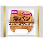 パスコ 塩パン さつまいもあん＆ホイップ 1個