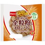 パスコ 全粒粉入りメロンパン 1個
