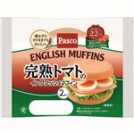 パスコ 完熟トマトのイングリッシュマフィン 2個入