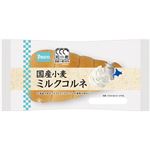パスコ 国産小麦のミルクコルネ 1個