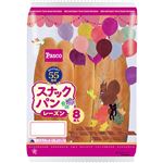 パスコ スナックパンレーズン 8本入
