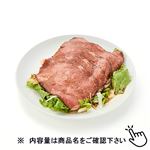 ローストビーフサラダ（中）1パック