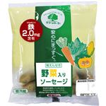 信州ハム グリーンマーク野菜入りソーセージ 62g