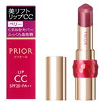 資生堂 プリオール 美リフトリップCC n ベリー