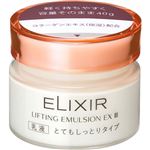 資生堂 エリクシール リフティングエマルジョン EX Ⅲ とてもしっとり 40g