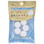 資生堂 お手入れマスクn 15コ入