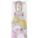 資生堂 ばら園 オードパルファム RX 50ml