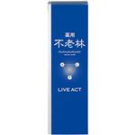 資生堂 不老林 ライブアクト 頭皮用育毛料 200ml【医薬部外品】