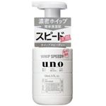 ファイントゥデイ UNO（ウーノ）ホイップスピーディー 150ml