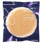 資生堂 パウダーパフ 123
