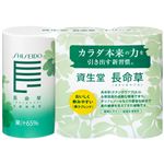 資生堂 長命草ドリンク 3本入 125ml