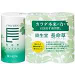 資生堂 長命草ドリンク 3本入 125ml