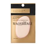 資生堂 マキアージュ スポンジパフ（リキッド用）