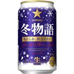 サッポロビール 冬物語 350ml
