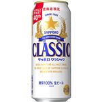 サッポロビール サッポロクラシック 500ml※数量限定　9/24～9/28迄販売