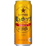 サッポロビール 麦とホップ 500ml