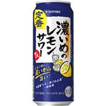 サッポロビール 濃いめのレモンサワー 500ml