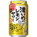 サッポロビール 濃いめのレモンサワー おろし檸檬・超 7度 350ml