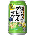 サッポロビール 濃いめのグレフルサワー 350ml