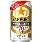 サッポロビール サッポロ生ビール ナナマル 350ml