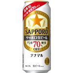 サッポロビール サッポロ生ビール ナナマル 500ml