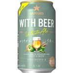 サッポロビール WITH BEER ホワイトエール 350ml