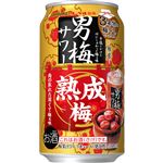 サッポロビール 男梅サワー 熟成梅 350ml