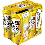 サッポロビール 濃いめのレモンサワー 重ね檸檬 500ml×6