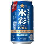 サッポロビール サッポロサワー 氷彩1984 350ml