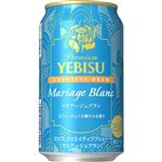 サッポロビール エビス マリアージュブラン 350ml
