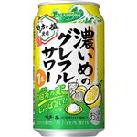 サッポロビール 濃いめのグレフルサワー伯方の夏 350ml