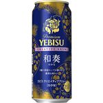 サッポロビール エビス クリエイティブブリュー 和奏 500ml