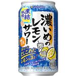 サッポロビール 濃いめのレモンサワー 凍結檸檬 7度 350ml
