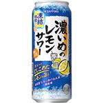 サッポロビール 濃いめのレモンサワー 凍結檸檬 7度 500ml