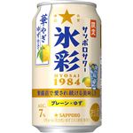サッポロビール サッポロサワー 氷彩1984 華やぎゆず仕立て 350ml