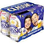 サッポロビール サッポロクラシック 350ml×6本入※数量限定　9/24～9/28迄販売