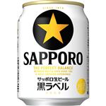 サッポロビール 黒ラベル 250ml