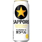 サッポロビール 黒ラベル 500ml